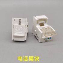 Voice-free door module RJ43 frame voice CAT3 telephone line two-way docking module RJ11 panel