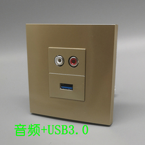 Champagne gold type 86 audio twist-free solderless multimedia USB3 0 straight plug wall switch socket panel