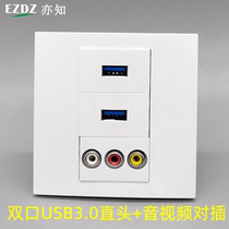 Type 86 3 0 Audio and video Free welding Multimedia AV Lotus Double 2 0USB Straight head straight plugged wall socket panel