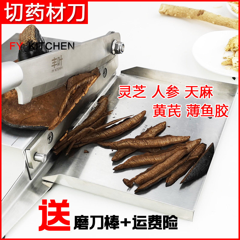 中药材铡刀,家用小型不锈钢切药刀真的好用吗?🌿-其他刀-淘宝好物网