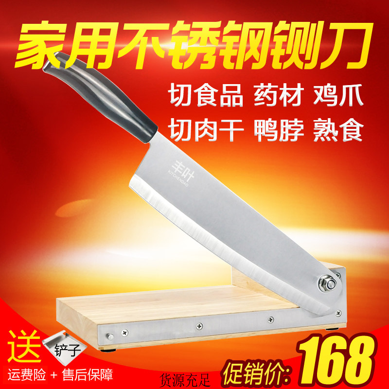 Guillotine Household small manual cutting Ejiao cake rice cake slice knife cutting chicken claw duck neck dried meat Stainless steel cutting corn knife