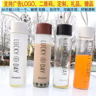 Glass custom logo frosted gift Cup activity gift Cup portable water cup customized advertising Cup printing Cup