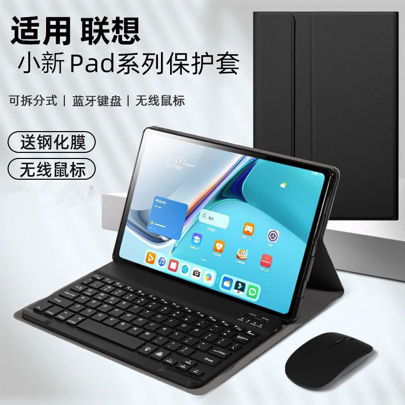 Suitable for Lenovo Xiaoxin Pad Pro 12.6inch Lenovo Protective Case Padpro Tablet Computer Tb-Q706F/M/N Leather Case Business Tab Office P12Pro Keyboard Mouse Case Anti-Fall