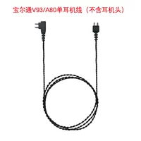 Пол Тонг v93/A80 выделенное линейное ухо (исключая наушники)