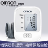 Omlon | Arm Electronic Harding Leter