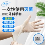 Резиновые одноразовые перчатки, упаковка