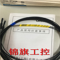 Supply new original Omron Omron Omron E32-ZT22B photoelectric sensor