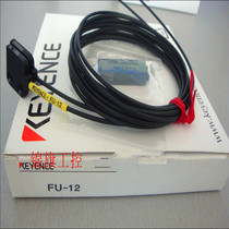 Supply New KEYENCE Keenz Optical Fiber FU-12 Square Optic