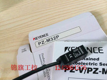 Supply Original Keenz KEYENCE photoelectric switch PZ-M32P