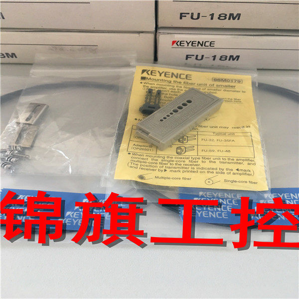 Supply new original KEYENCE FU-18M fiber optic sensor fake one lose ten