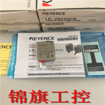 Supply new original KEYENCE Keenz LR-ZB250CN laser sensor spot