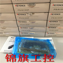 Supply new original KEYENCE Keenz FS-N15CP digital optical amplifier spot