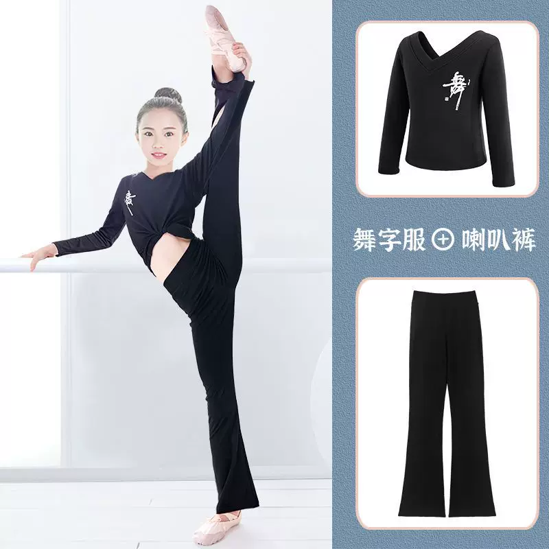 听海 Black thin children's summer Chinese flared trousers