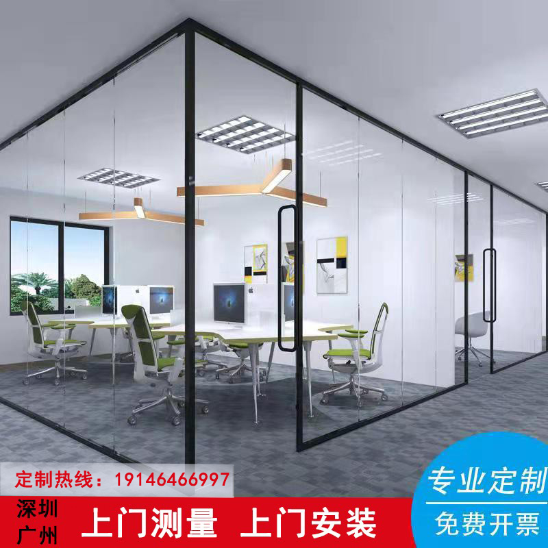 Shenzhen Guangzhou Custom Office Glass partition wall Dingding made tempered glass wall High soundproof transparent screen Xuanguan-Taobao