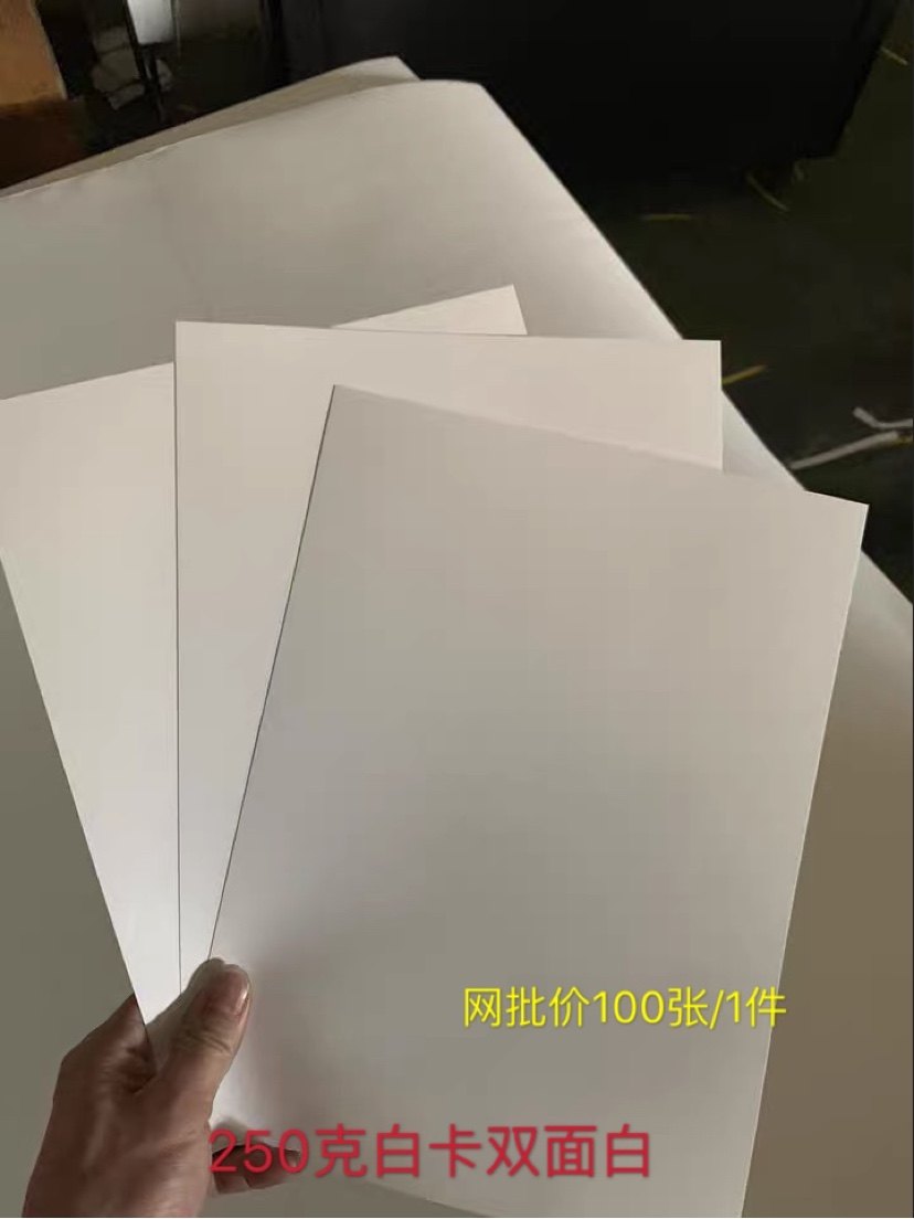 Double - sided white cardboard T - shirt packaging wool shirt liner shirt shirt shirt shirt - board shirt - accessory paper 250 g
