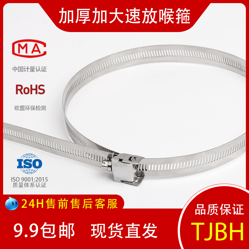 304 stainless steel quick release widened thickened throat band tie lamp pole telegraph pole clamp hoop