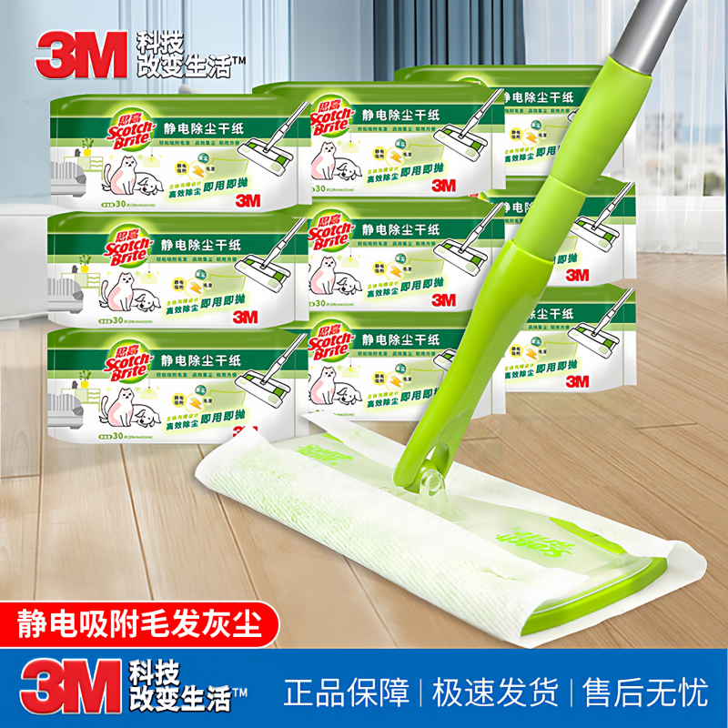 3m Scotch-Brite Mop Electrostatic Dust Removal Paper Disposable Lazy Flat Mop Paper Floor Wipes Dust Absorbing Mopping Tool