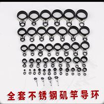 Fishing Rod explosion-proof ring big Guide eye hand Rod changed to fishing rod wire modification accessories set full set of small guide ring