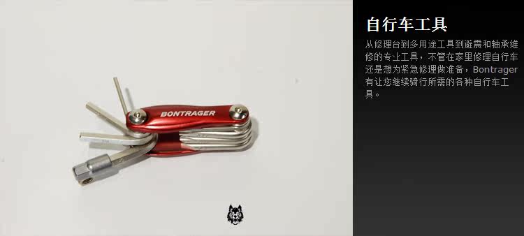 Clé pour réparation vélo BONTRAGER - Ref 2302975 Image 6