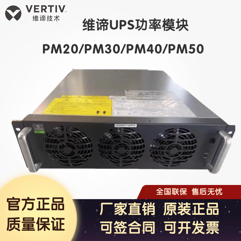 Vitiv Emerson Pm30 30Kva Power Module Is Suitable for Apm Series System Cabinet Modular Ups Power Supply Vitiv Emerson Pm30 30Kva Power Module Is Suitable for Apm Series System Cabinet Modular Ups Power Supply