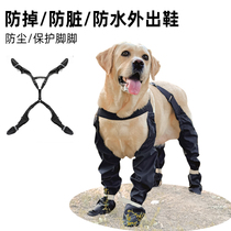 Outdoor travel artifact extended reflective walking anti-dirty waterproof anti-falling soft sole wear-resistant dust-proof pants dog shoes