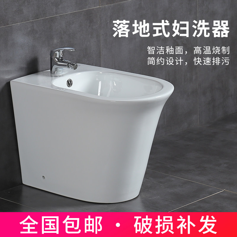 Floor Type Maternity Wash woman Home Cleaner Ceramic Woman Wash Basin Net Body Wash Cleaner rinse cleaner