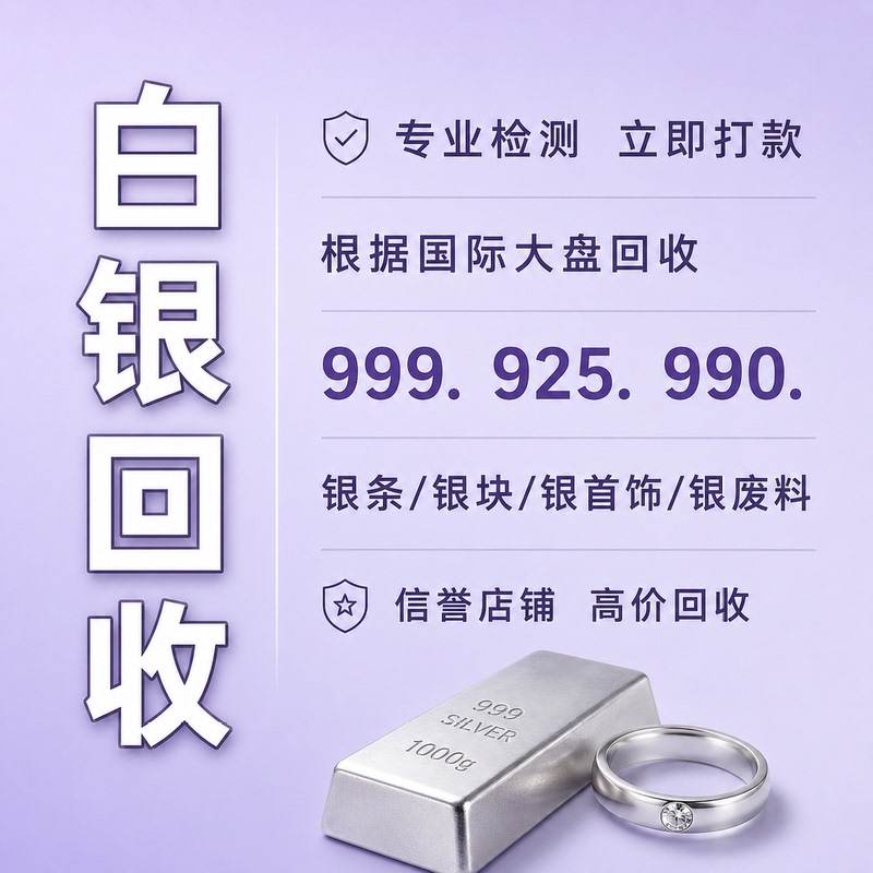Silver Recycling Silver Bar Ornaments 925 Jewelry 999 Silver Ingots Silver Coins Bracelets 990 Silver Scrap Silver Paste