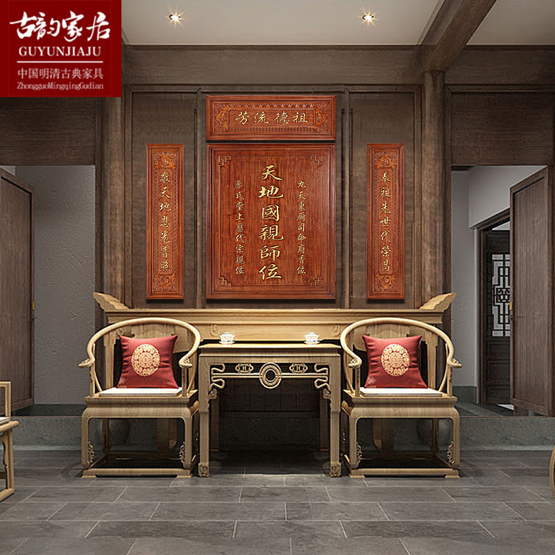 Dongyang Wood Carving Ancestral Hall Heaven and Earth Family Ancestral Position Rural Home God List Incense Plaque Solid Wood Relief Ancestral Hall Plaque Couplets