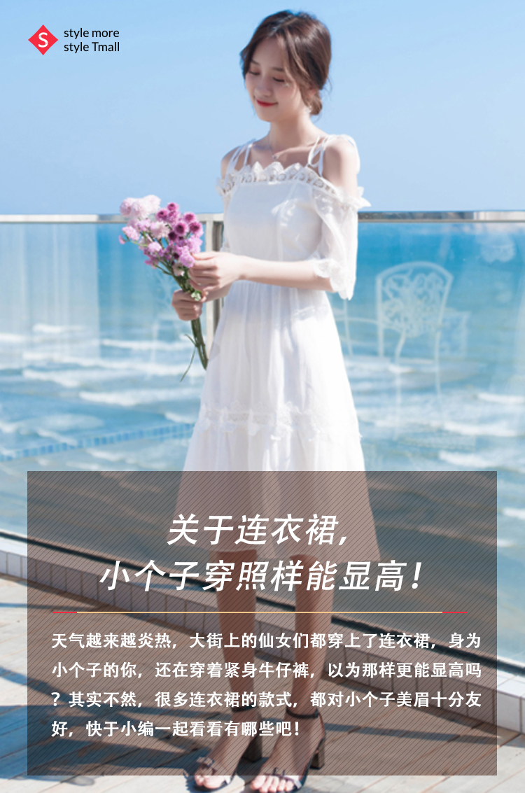 小个子穿连衣裙这样美,你知道吗