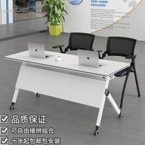 Folding meeting training table and chair staff desk rollover desk desk chair student mobile splicing long table training table