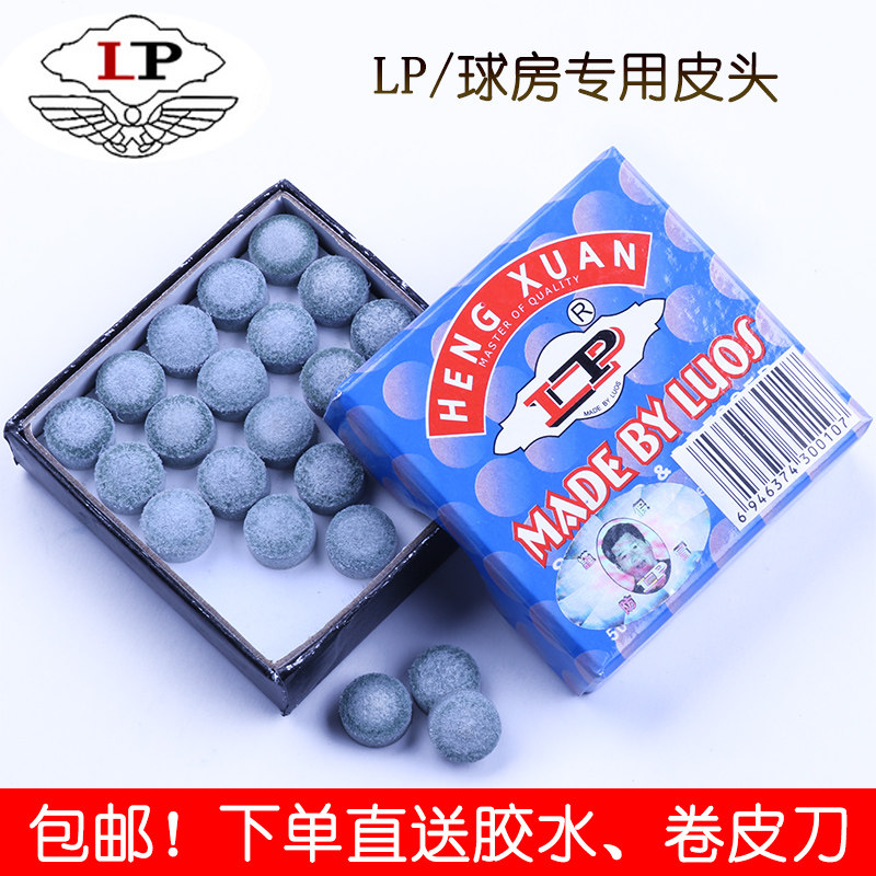 LP male leather head snooker small head billiard club gun head black eight 8 large head billiard club scalp head accessory cover