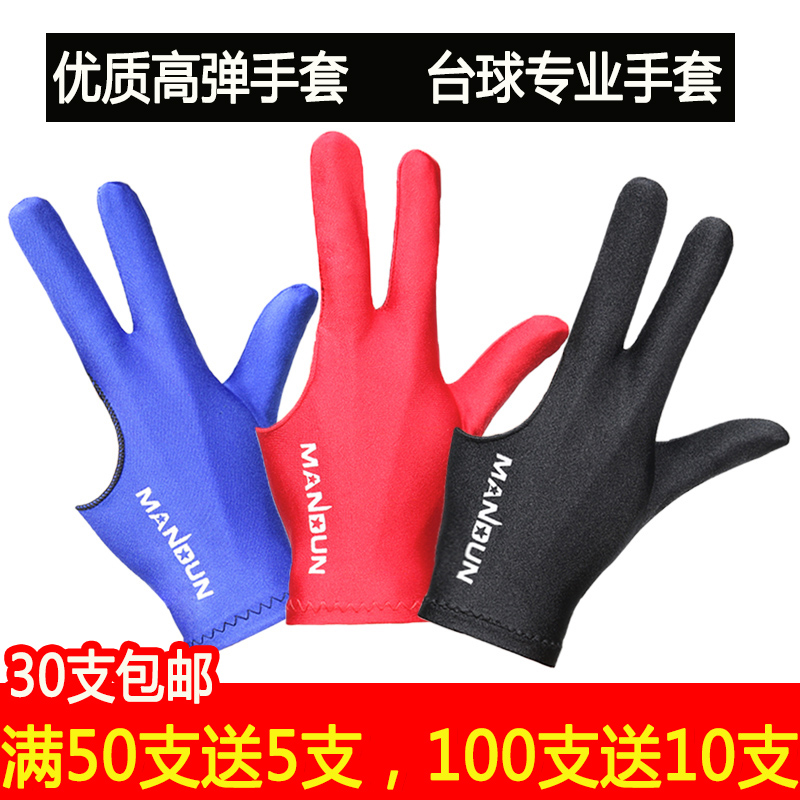 High-bouncy billiards special three-finger gloves billiards men's left and right open finger billiards special glove accessories