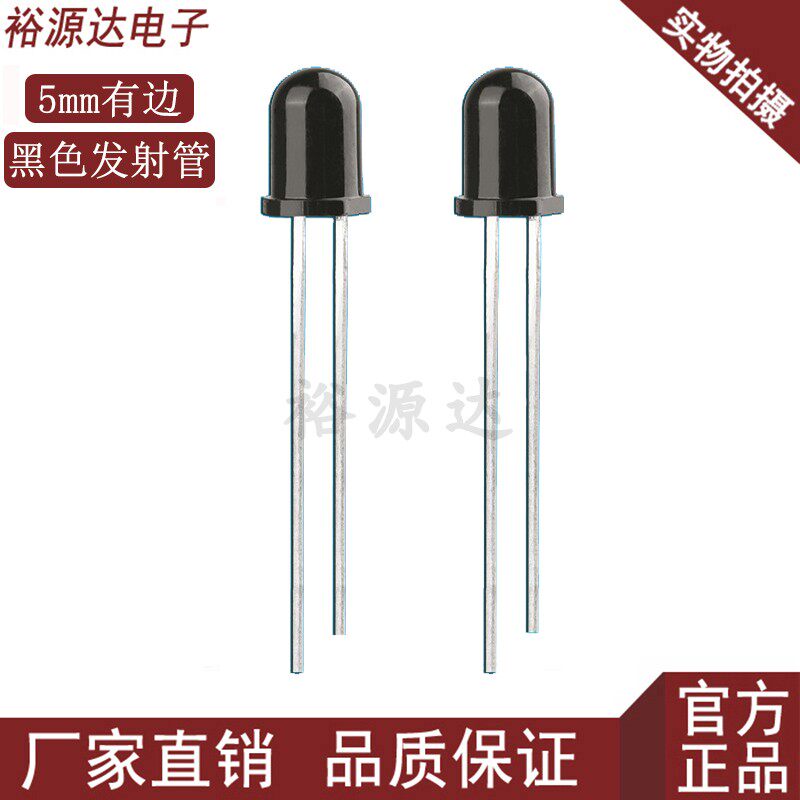 5mm black launch tube 940nm infrared infrared remote control repeater transmitter infrared transmitter universal type