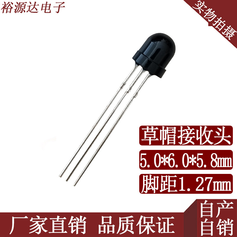 Lighting lamp infrared receiving head 5mm large grass cap long distance 0538LF0038M0038K1 factory direct