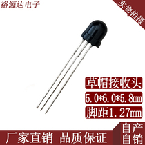 Lighting infrared receiver head 5mm big straw hat long distance 0538LF0038M0038K1 Factory Direct