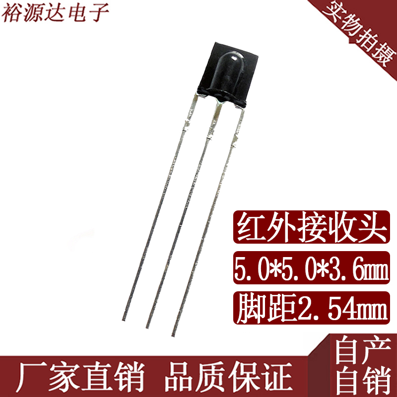 Candle lamp remote control receives anti-interference strong infrared receiving head 1538LF0038A factory direct