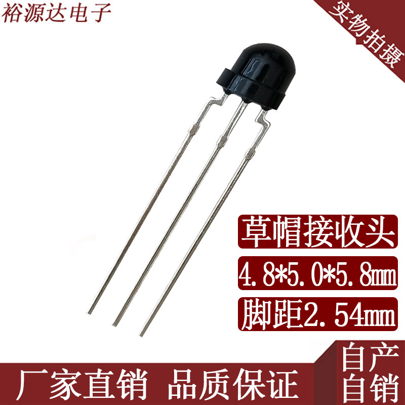 Toy sound lamp anti-interference strong small grass hat infrared receiving head LF0038M0038K manufacturer direct