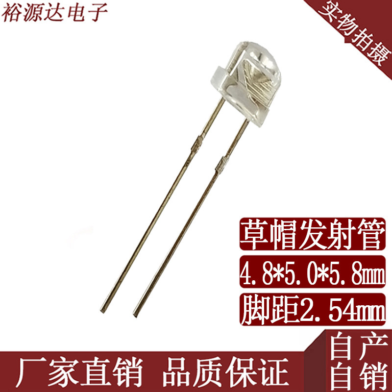 5mm940nm small straw hat infrared emission pipe remote control induction headlights low power plant direct