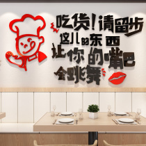 Cake Room Hotel Wall Decoration 3d Solid Wall Sticker Wall Stickers Restaurant Placement Shop Glass Door Applid