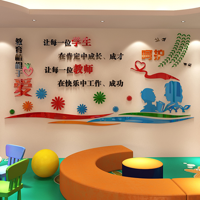 School inspirational slogan acrylic 3d stereo wall stickers tutorial class primary school classroom class decoration cultural wall stickers