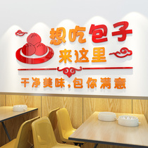 Bunko Shop Wall Decorative Breakfast point Heart Shop Glass Door Stickers Oil Strips Spicy Soup Wrap Subbed Acrylic Wall Stickers
