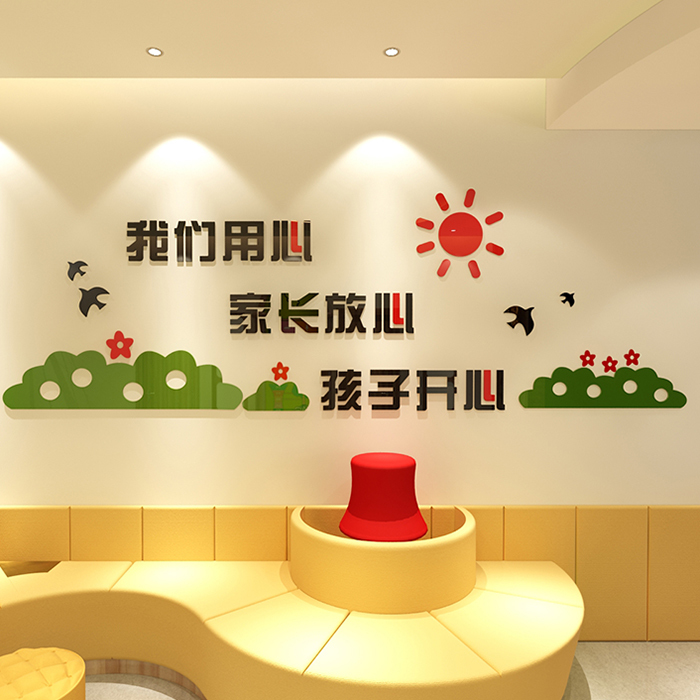 Careful teaching classroom layout decorated acrylic wall with 3D stereo kindergarten culture background wall adhesion