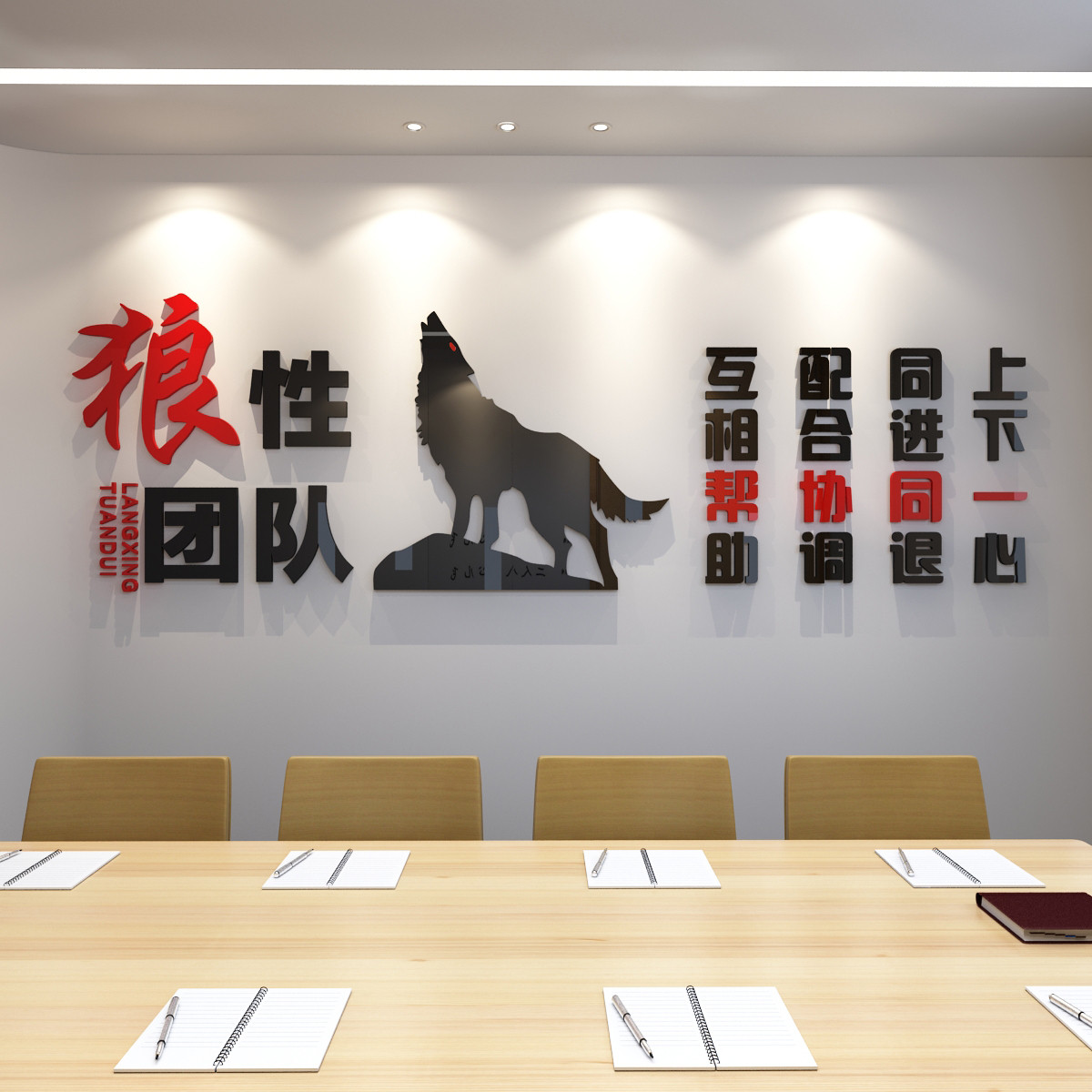 Corporate Office Enterprise Cultural Wall 3d Stereocrystal Acrylic Wall Patch Wolf team Inspirational Signs Wall Sticker-Taobao