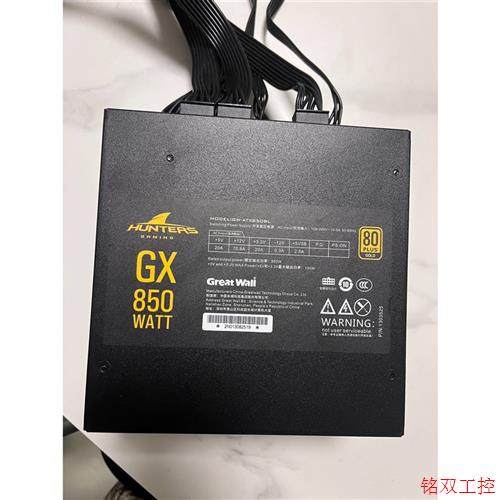 Precio de negociación, disparo directo, sin entrega, fuente de alimentación de módulo completo con medalla de oro Great Wall gx850, potencia nominal 850 w, nuevo estado, usado