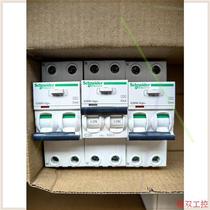 Negotiate the price directly without delivery: Schneider leakage switch IC65N C20A Vigi 2P 30M