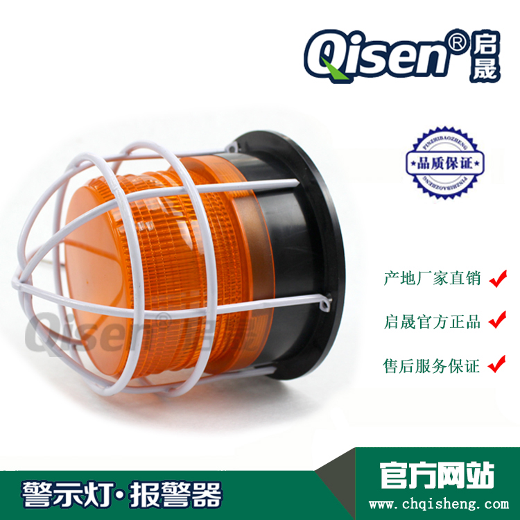 Qisen Qisheng LTD5095B explosion proof warning lamp with protective cover LED school bus lights on board alarm lights