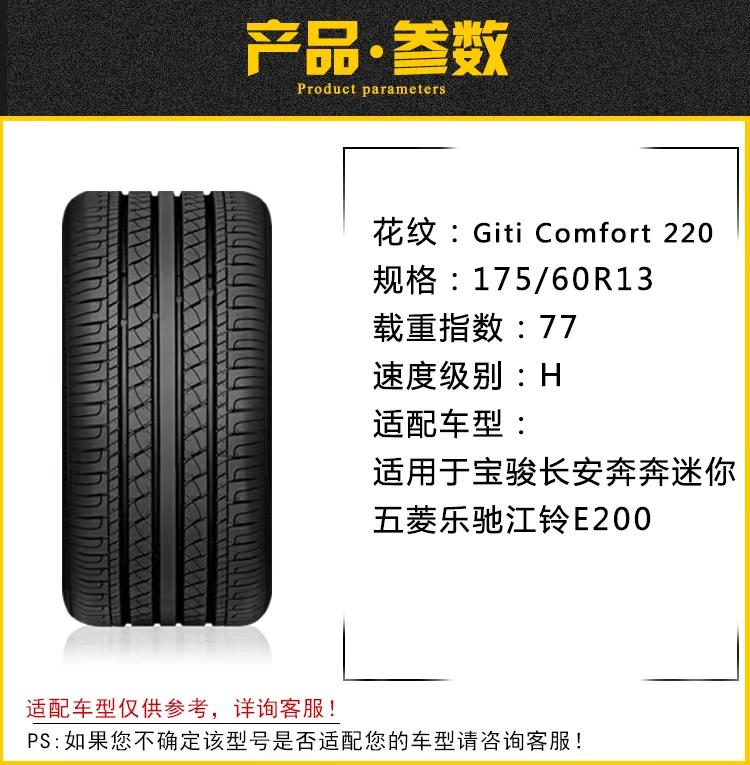 Lốp xe tự động Jiatong 175 / 60R13-77H 220 Mẫu Baojun-Le Chi Roewe e50 - Lốp xe