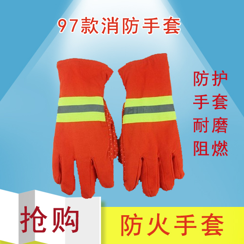 97 FIRE GLOVES PROTECTIVE FLAME RETARDANT INSULATION GLOVES RESISTANT TO HIGH TEMPERATURE AND BURN-PROOF RUBBER FIREPROOF WATERPROOF BREATHABLE ANTI-SLIP