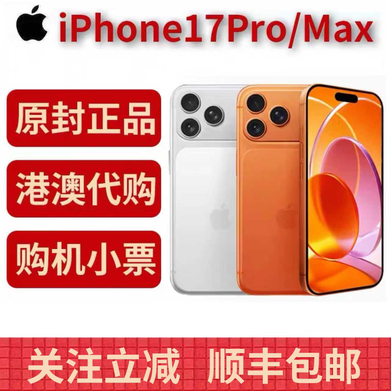 Original Apple iPhone 17 Pro Max 256g 512g 1t 2t Hong Kong and Macau Version Mobile Phone 17Promax