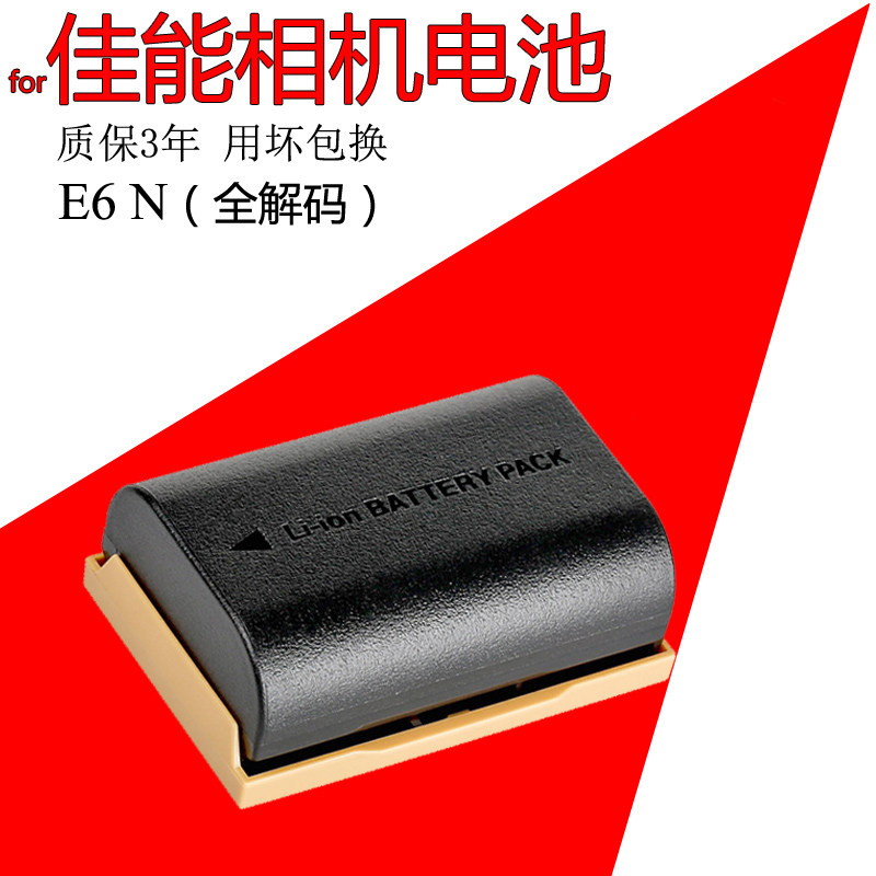 Canon LP-E65D46D LP-E65D46D 5D3 5D2 60D 60D 70D 70D 77D 77D LP-E6 LP-E6 eye camera battery
